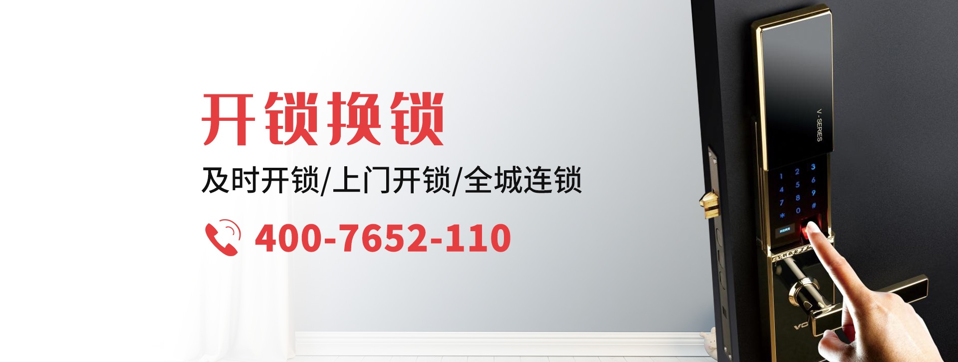 三明三元区banner